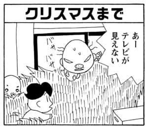 【無料漫画】毎日配信！少年アシベ（222）クリスマスも大騒ぎ「恋の落とし穴」キュートな“ゴマちゃん”をめぐる名作4コマ／森下裕美 22