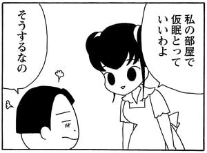 【無料漫画】毎日配信!少年アシベ(177)寝顔はかわいいけど…「眠るゴマちゃん」キュートな“ゴマちゃん”をめぐる名作4コマ/森下裕美 20