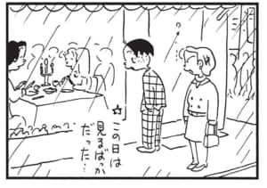 【無料漫画】かりあげクン(1427回)毎日配信!「デート」「書類選考」フランス料理店でステキな時間を過ごすはずが…?/植田まさし 4