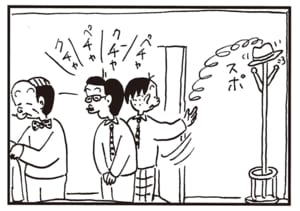 【無料漫画】かりあげクン（2258回）毎日2回配信！「社長との仲」受け取った帽子を…／植田まさし 3