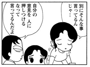 【無料漫画】毎日配信!少年アシベ(152)「泣かないで」森下裕美/キュートなゴマフアザラシの“ゴマちゃん”をめぐる名作ギャグ4コマ 24