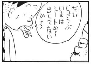 【無料漫画】かりあげクン(1566回)毎日配信!「仏像」「トローチ」業績不振を脱するための斬新なアイデア/植田まさし 8