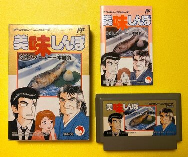 美味しんぼ／ファミコン アンキモ！ 山岡士郎がキャラ崩壊…ファミコン『美味しんぼ』の