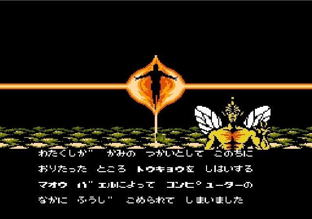 32年前に生まれた最高のメガテン！ ファミコン『デジタル・デビル物語 女神転生II』はシリーズの方向性を決定づけた画期的タイトルだったの画像004