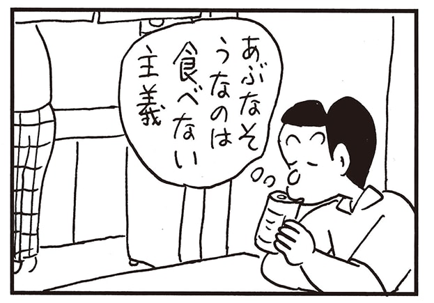 【無料漫画】かりあげクン（1961回）毎日2回配信！「とうふ」警戒して誘いを断ったら…／植田まさしの画像
