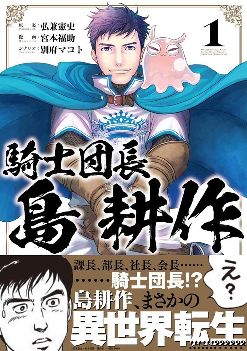 その他 課長島耕作シリーズ 課長～会長まで１０２冊