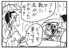 【無料漫画】かりあげクン（1964回）毎日2回配信！「ワイパー連動」靴を汚したお詫びに…／植田まさし 