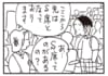 【無料漫画】かりあげクン（2025回）毎日2回配信！「S席」いい席に対抗するには…／植田まさし 