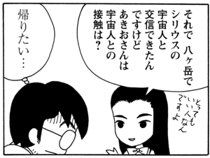 【無料漫画】毎日配信！少年アシベ（72）「スガオ君の才能」森下裕美／キュートなゴマフアザラシの“ゴマちゃん”をめぐる名作ギャグ4コマ 21