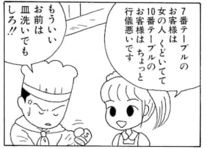 【無料漫画】毎日配信！少年アシベ（11）「その後の状況」森下裕美 13