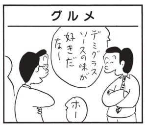 【無料漫画】かりあげクン(1477回)毎日配信!「おでん」「グルメ」好きなおでんの具で大盛り上がり/植田まさし 5