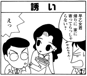 【無料漫画】毎日配信!少年アシベ(40)「悲しいでき事」森下裕美/キュートなゴマフアザラシの“ゴマちゃん”をめぐる名作ギャグ4コマ 14