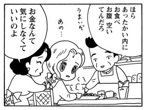 【無料漫画】毎日配信!少年アシベ(129)「ペッペッペッの毎日」森下裕美/キュートなゴマフアザラシの“ゴマちゃん”をめぐる名作ギャグ4コマ 16