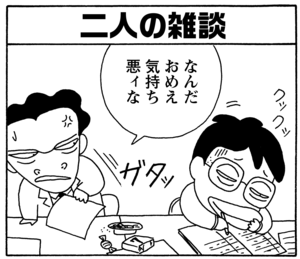 【無料漫画】毎日配信！少年アシベ（57）「遠い所へ…」森下裕美／キュートなゴマフアザラシの“ゴマちゃん”をめぐる名作ギャグ4コマ 14