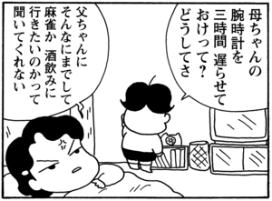 【無料漫画】毎日配信！少年アシベ（87）「母ちゃんの時間」森下裕美／キュートなゴマフアザラシの“ゴマちゃん”をめぐる名作ギャグ4コマ 17