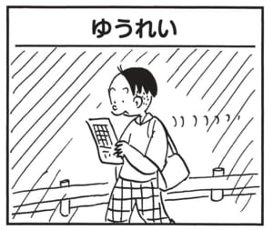 【無料漫画】かりあげクン(1596回)毎日配信!「ゆうれい」「チャイム」幽霊に対する意外すぎる反応/植田まさし 1
