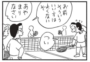 お前そういういい方はよくないぞ　あやまりなさい　つい