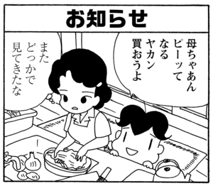 【無料漫画】毎日配信！少年アシベ（204）突然のプレゼント「過ぎた日々」キュートな“ゴマちゃん”をめぐる名作4コマ／森下裕美 22