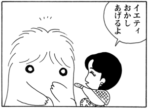 【無料漫画】毎日配信！少年アシベ（45）「新しい二人」森下裕美／キュートなゴマフアザラシの“ゴマちゃん”をめぐる名作ギャグ4コマ 20