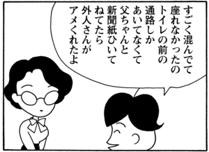 【無料漫画】毎日配信！少年アシベ（78）「アッキーのカエル」森下裕美／キュートなゴマフアザラシの“ゴマちゃん”をめぐる名作ギャグ4コマ 8