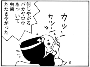 【無料漫画】毎日配信！少年アシベ（80）「味田君の知恵」森下裕美／キュートなゴマフアザラシの“ゴマちゃん”をめぐる名作ギャグ4コマ 5
