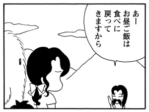 あー　お昼ご飯は食べに戻ってきますから