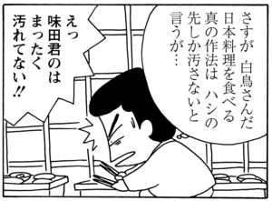 【無料漫画】毎日配信！少年アシベ（72）「スガオ君の才能」森下裕美／キュートなゴマフアザラシの“ゴマちゃん”をめぐる名作ギャグ4コマ 28