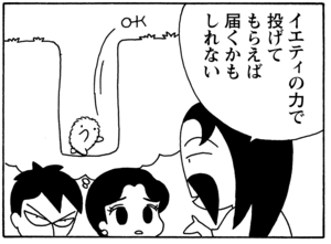 【無料漫画】毎日配信！少年アシベ（55）「アドベンチャー・ファミリー」森下裕美／キュートなゴマフアザラシの“ゴマちゃん”をめぐる名作ギャグ4コマ 7