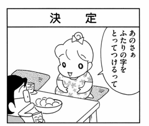 【無料漫画】ここだけのふたり！（454回）みんなかわいい赤ちゃんに夢中！／森下裕美 9