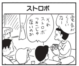 【無料漫画】かりあげクン(1451回)毎日配信!「電話」「指なめ」古い電話の活用方法/植田まさし 13
