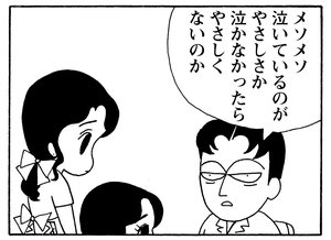 【無料漫画】毎日配信!少年アシベ(152)「泣かないで」森下裕美/キュートなゴマフアザラシの“ゴマちゃん”をめぐる名作ギャグ4コマ 23