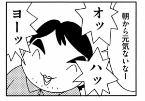 【無料漫画】ここだけのふたり!(434回)濃すぎるお隣さんとの交流/森下裕美 7