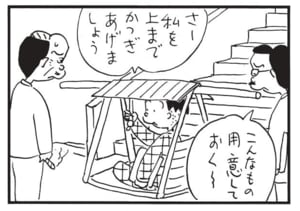 【無料漫画】かりあげクン(1424回)毎日配信!「シャックリ」「ストーブ」しつこいシャックリに効果がある薬って?/植田まさし 12