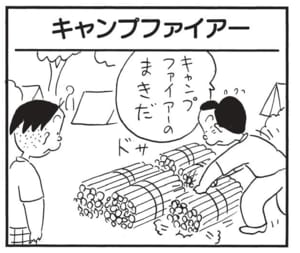 キャンプファイアーのまきだ