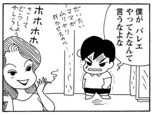 【無料漫画】毎日配信！少年アシベ（164）「味田の復讐」森下裕美／キュートなゴマフアザラシの“ゴマちゃん”をめぐる名作ギャグ4コマ 9