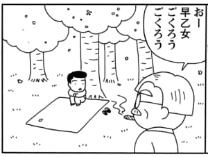 【無料漫画】毎日配信！少年アシベ（46）「さくら・さくら・咲く」森下裕美／キュートなゴマフアザラシの“ゴマちゃん”をめぐる名作ギャグ4コマ 4