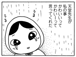 【無料漫画】毎日配信!少年アシベ(165)「ゴマちゃんのお手伝い」森下裕美/キュートなゴマフアザラシの“ゴマちゃん”をめぐる名作ギャグ4コマ 8