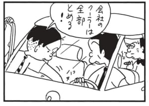 【無料漫画】かりあげクン(1606回)毎日配信!「トローチ」「バス停」喉をうるおすために差し出したのは…/植田まさし 12