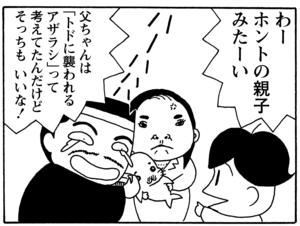 【無料漫画】毎日配信！少年アシベ（44）「汚れなき瞳」森下裕美／キュートなゴマフアザラシの“ゴマちゃん”をめぐる名作ギャグ4コマ 29