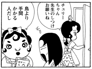 【無料漫画】毎日配信!少年アシベ(201)飛べなくてもへっちゃら!?「飛べないギーコ」キュートな“ゴマちゃん”をめぐる名作4コマ/森下裕美 17