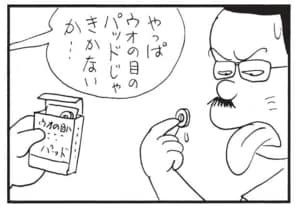 やっぱウオの目のパッドじゃきかないか…