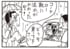【無料漫画】かりあげクン（1964回）毎日2回配信！「ワイパー連動」靴を汚したお詫びに…／植田まさし