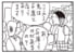 【無料漫画】かりあげクン（2025回）毎日2回配信！「S席」いい席に対抗するには…／植田まさし