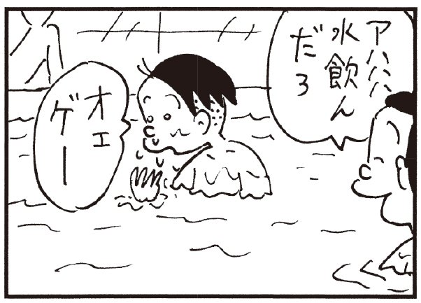 アハハハ水飲んだろ オェゲー