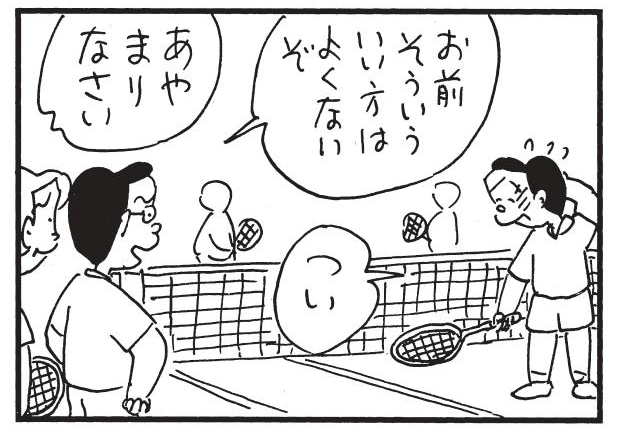 お前そういういい方はよくないぞ　あやまりなさい　つい