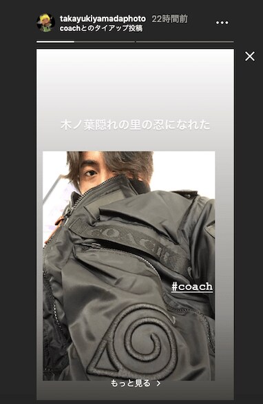 山田孝之 Naruto 木ノ葉隠れの忍に どこよりも高級に感じる の声も ふたまん