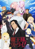 津田健次郎「そんな怒らなくても…」『魔王様、リトライ！』先行上映会に人気声優登壇の画像005