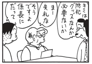 【無料漫画】かりあげクン(1431回)毎日配信!「あめ」「トロ」甘いものでエネルギー補給するはずが…/植田まさし 11