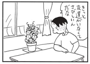 【無料漫画】かりあげクン(1602回)毎日配信!「やす」「犬」魚を焼くための奇抜すぎるアイデア/植田まさし 6