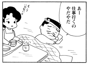 【無料漫画】毎日配信!少年アシベ(229)布団から出られない「雪の日の予感」キュートな“ゴマちゃん”をめぐる名作4コマ/森下裕美 11